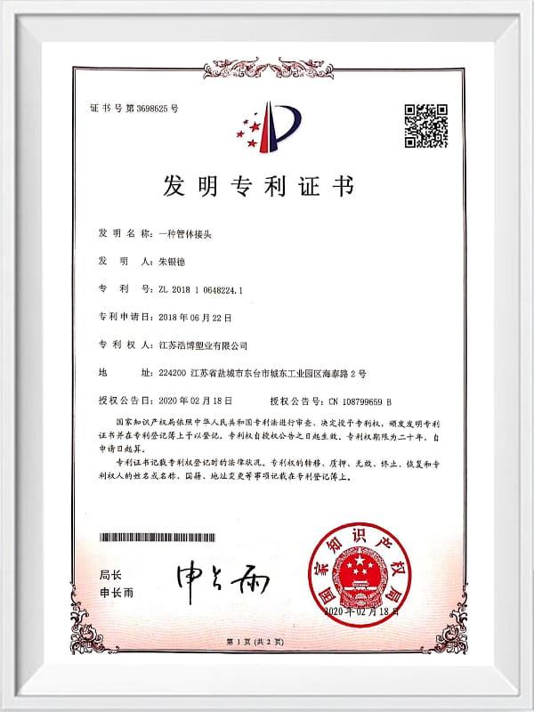 Jiangsu Leiting Precision New Materials Co, Ltd